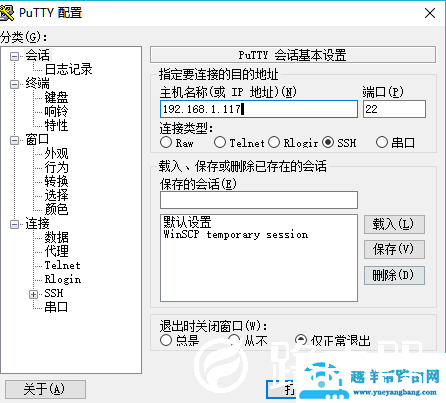 群晖获取Root权限设置 Root密码方法