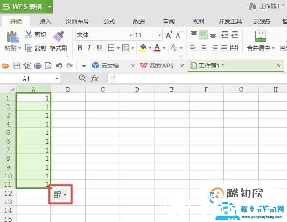 ＷＰＳ如何自动填充序号