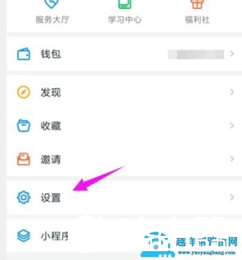钉钉云课堂横屏设置方法