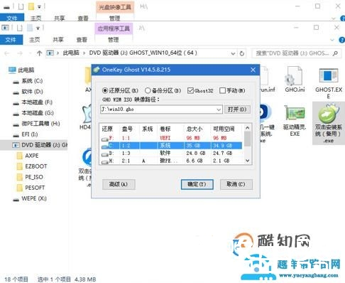 win10电脑重装系统
