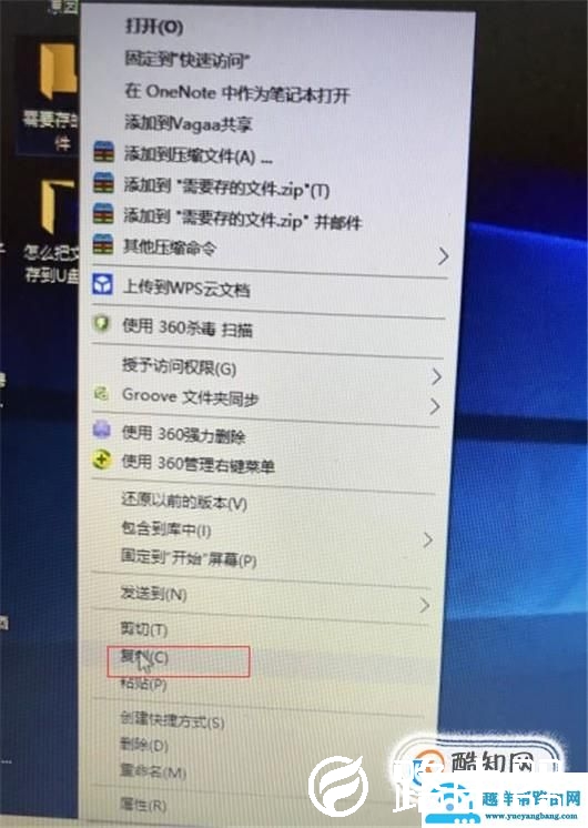 怎么把文件存到U盘？