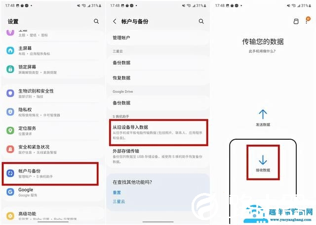 如何将苹果通讯录导入三星手机（三星换苹果数据怎么迁移）(2)