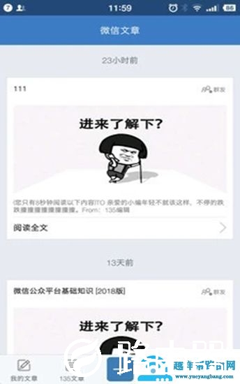 135编辑器手机上怎么用