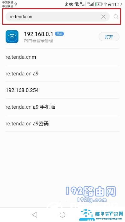 无线扩展器怎么使用？