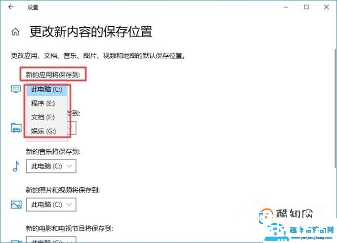 如何更改软件安装路径
