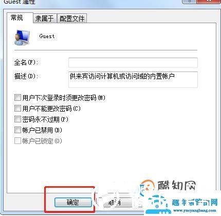 连接共享打印机需要输入用户名和密码如何解决？