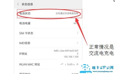miui12充电变慢解决方法