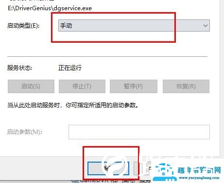驱动精灵drivergenius删不了解决方法