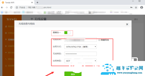 192.168.49.1路由器同屏器设置【图文】