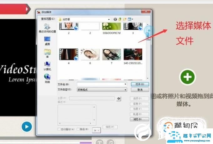 如何使用影音快手制作视频
