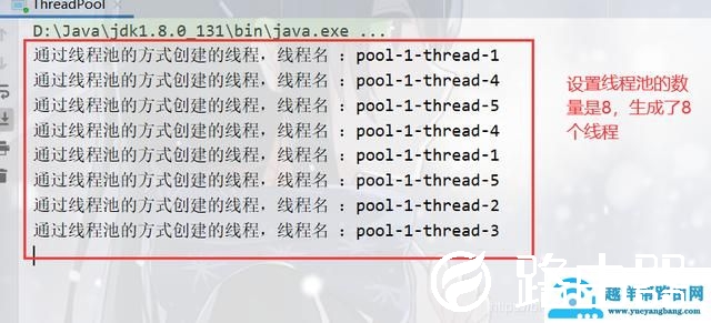 多线程的实现方式（实现多线程的四种基本方式）(9)