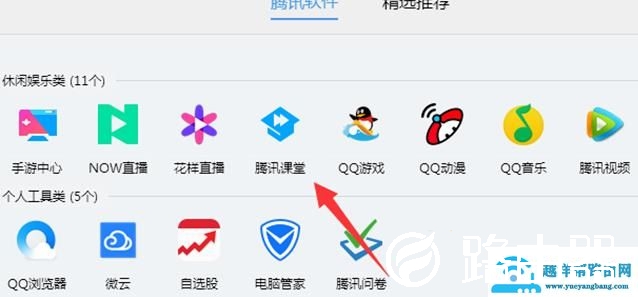 qq怎么进腾讯课堂(腾讯课堂怎么报名)