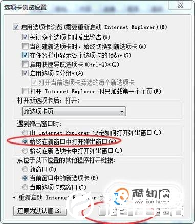 浏览器怎么设置一个窗口打开多个页面？