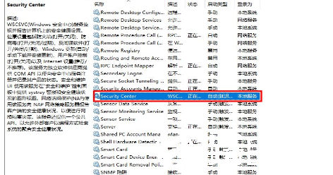 win10安全中心服务怎么启动