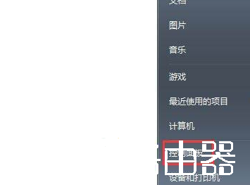 Win7电脑如何添加和管理windows凭证