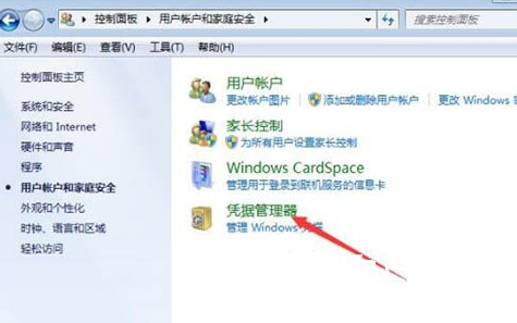 Win7电脑如何添加和管理windows凭证