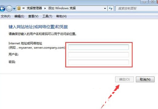 Win7电脑如何添加和管理windows凭证