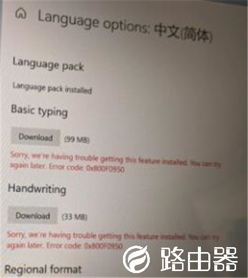 Win11系统怎么安装中文输入法？