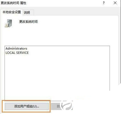 Win10系统怎么自定义时间？