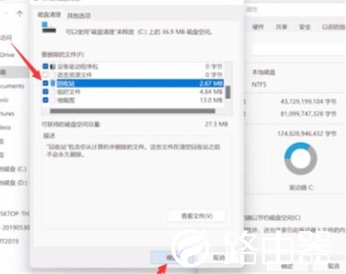 Win11系统如何清除C盘中的无用文件？