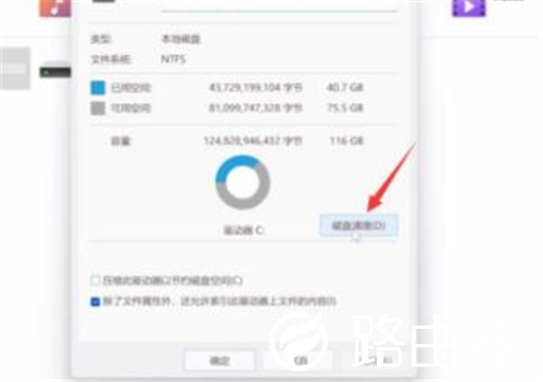 Win11系统如何清除C盘中的无用文件？