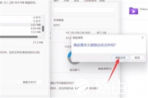 Win11系统如何清除C盘中的无用文件？