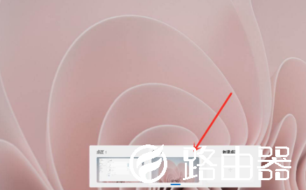 windows11怎么创建多个桌面