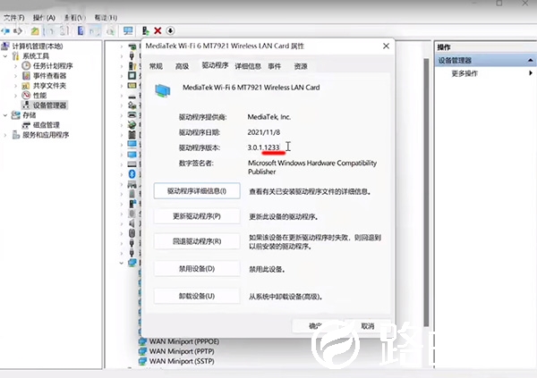 Win11wifi功能消失了怎么解决