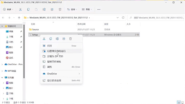 Win11wifi功能消失了怎么解决