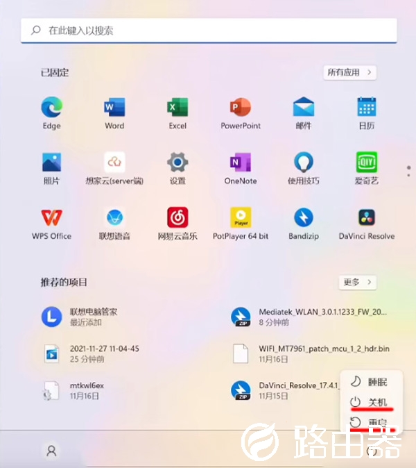 Win11wifi功能消失了怎么解决
