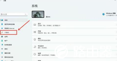Windows11小组件怎么关闭