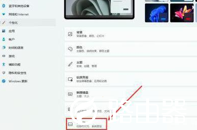 Windows11小组件怎么关闭