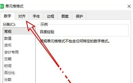 wps2019怎么设置自动换行