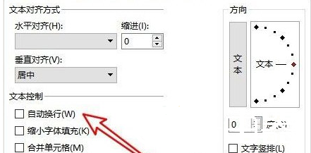 wps2019怎么设置自动换行