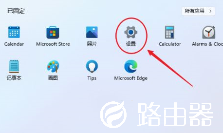 win11怎么设置开机密码
