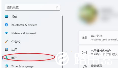 win11怎么设置开机密码