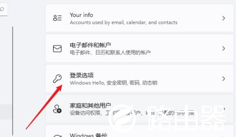 win11怎么设置开机密码