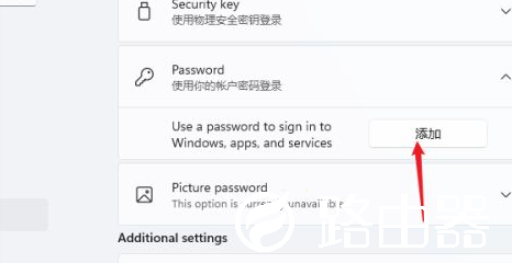 win11怎么设置开机密码