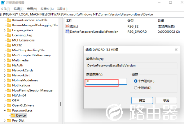 Win11无法删除PIN码怎么办