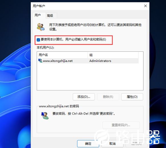 Win11无法删除PIN码怎么办