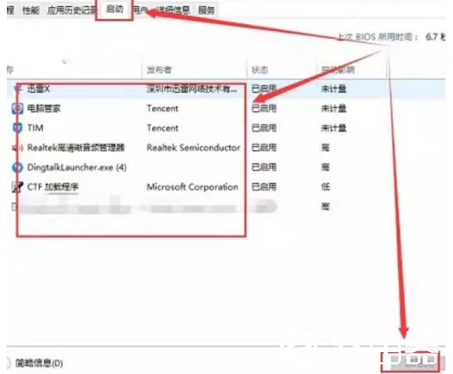 Win11打开控制面板闪退怎么办