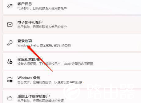 Win11指纹解锁在哪里设置