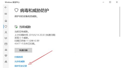 Win10误报病毒软件自动删除如何恢复