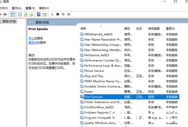 Win11提示Windows无法打开添加打印机怎么解决