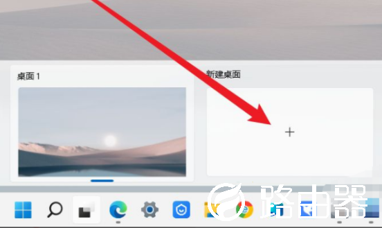 Win11多桌面怎么进行使用