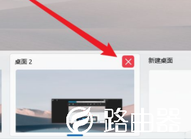 Win11多桌面怎么进行使用