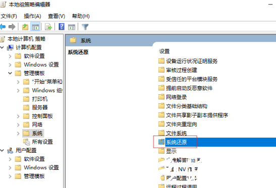 Win10策略服务被禁用怎么解决