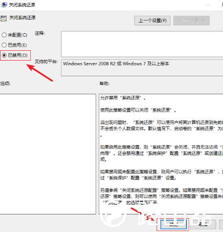 Win10策略服务被禁用怎么解决