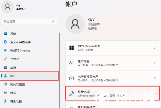Win11怎么设置人离开后电脑自动锁屏