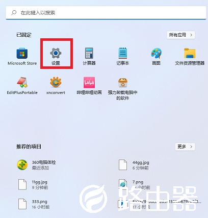 Win11最近使用的文件怎么关闭